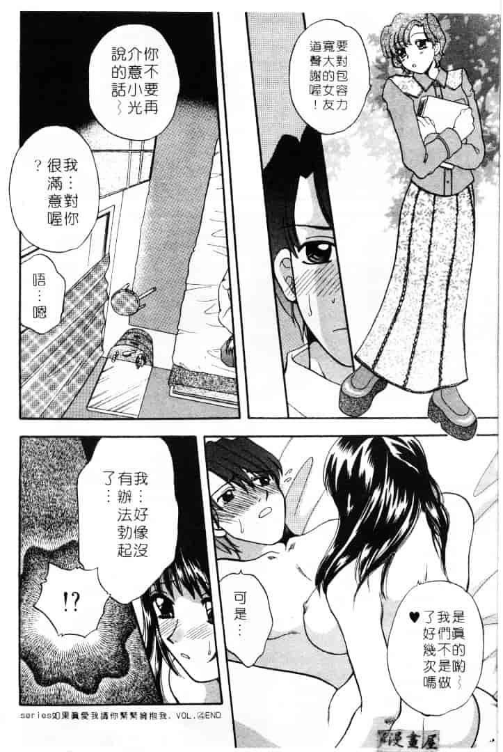 [バケダヌキ] してみたい_第5集