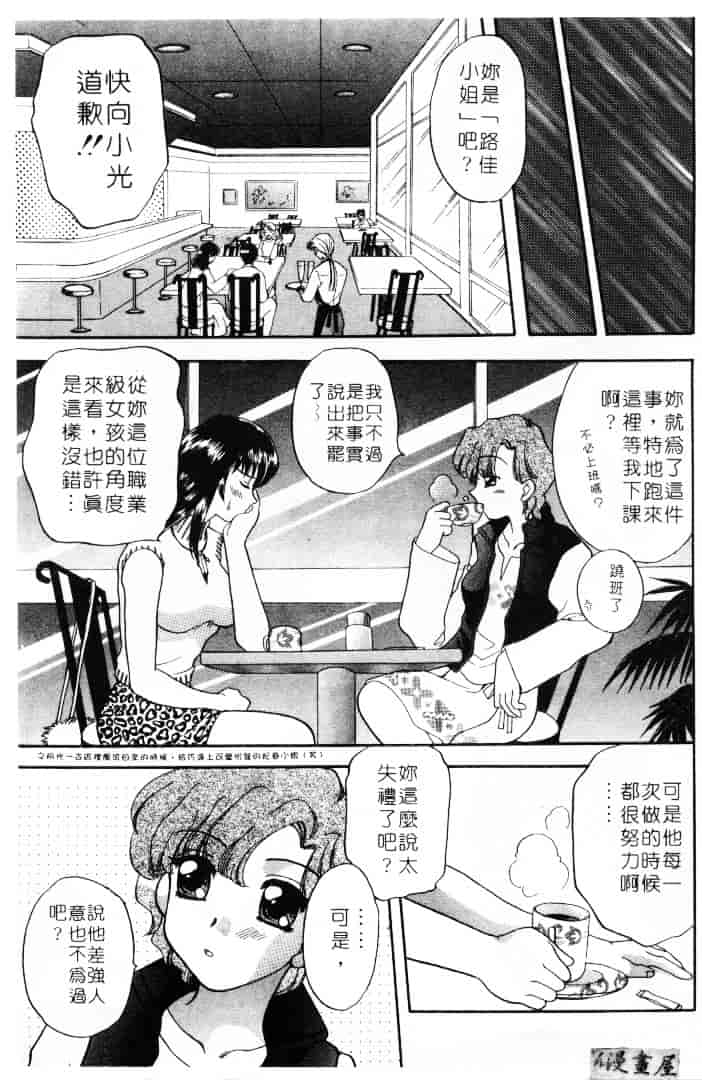 [バケダヌキ] してみたい_第5集