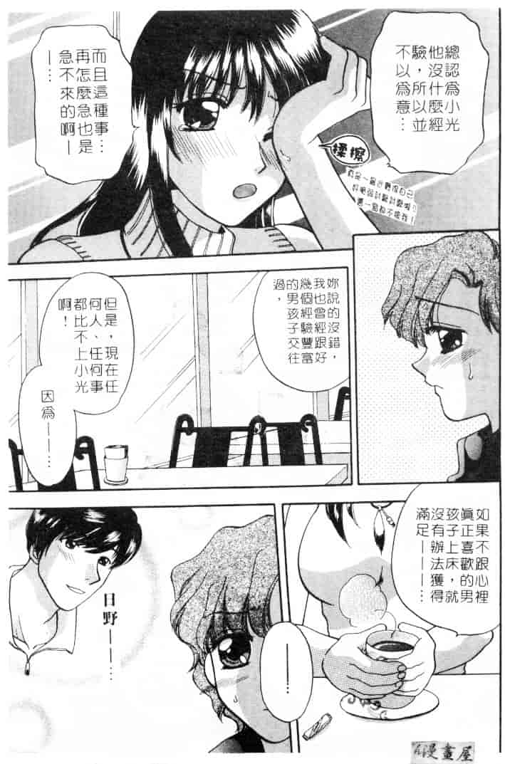 [バケダヌキ] してみたい_第5集