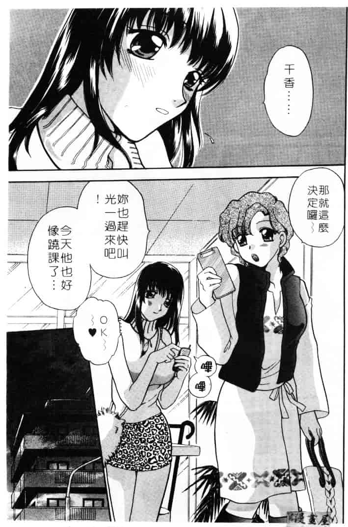 [バケダヌキ] してみたい_第5集