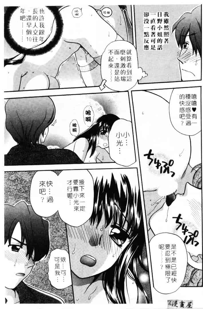 [バケダヌキ] してみたい_第5集