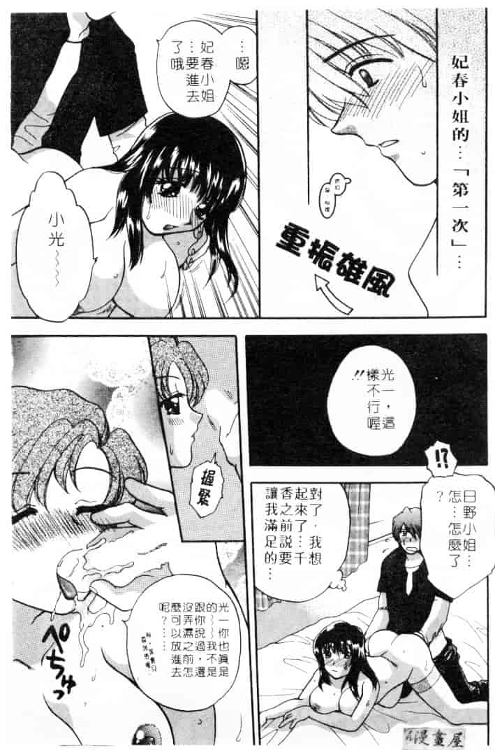 [バケダヌキ] してみたい_第5集
