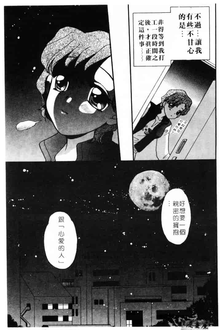 [バケダヌキ] してみたい_第5集