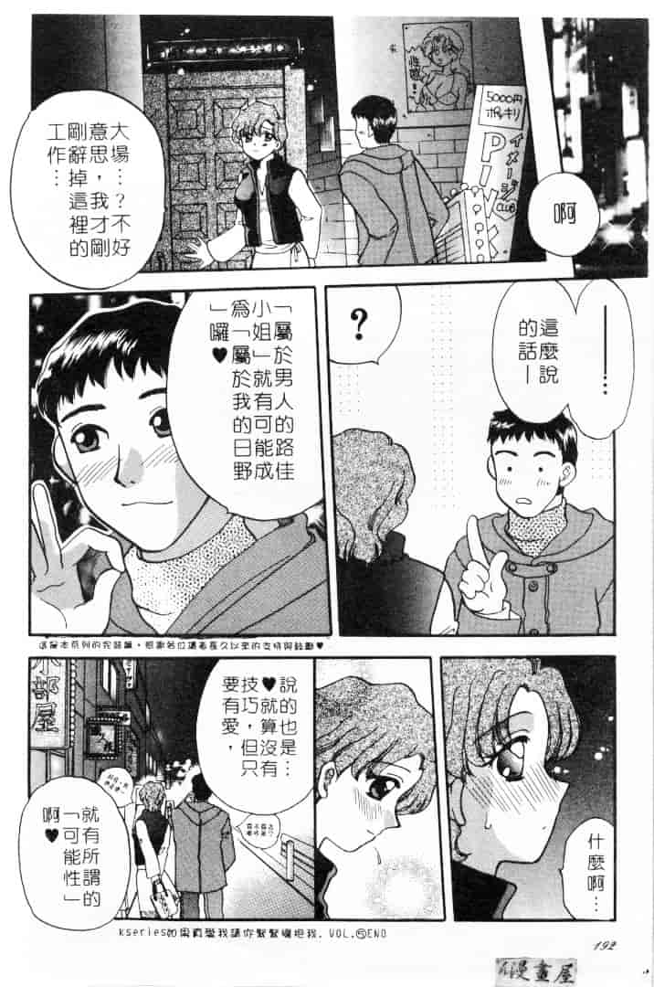 [バケダヌキ] してみたい_第5集