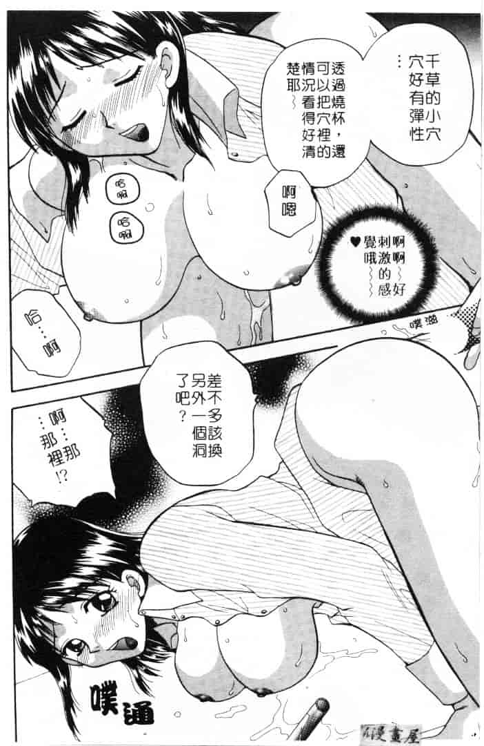 [バケダヌキ] してみたい_第1集