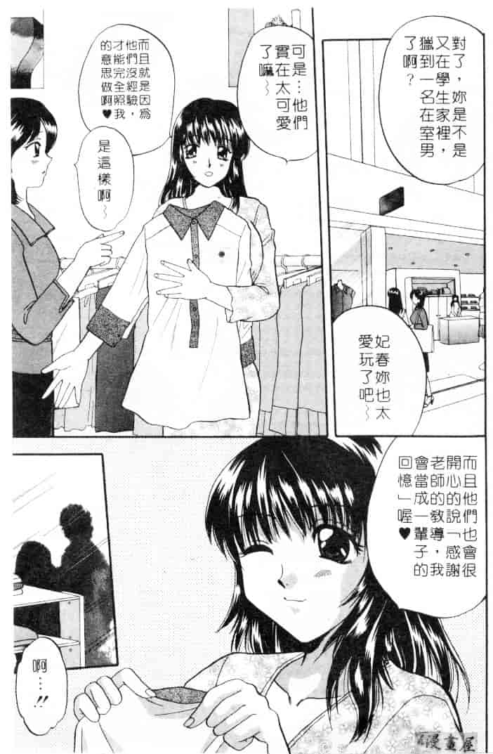 [バケダヌキ] してみたい_第5集