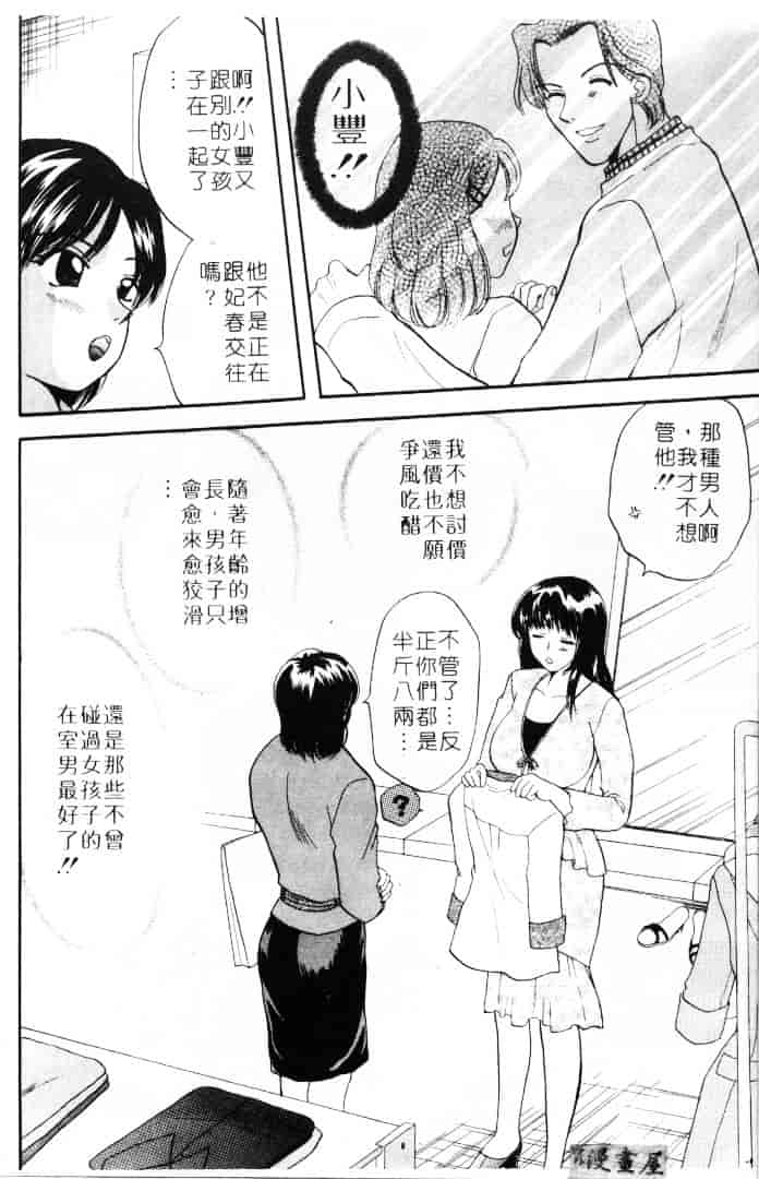 [バケダヌキ] してみたい_第5集