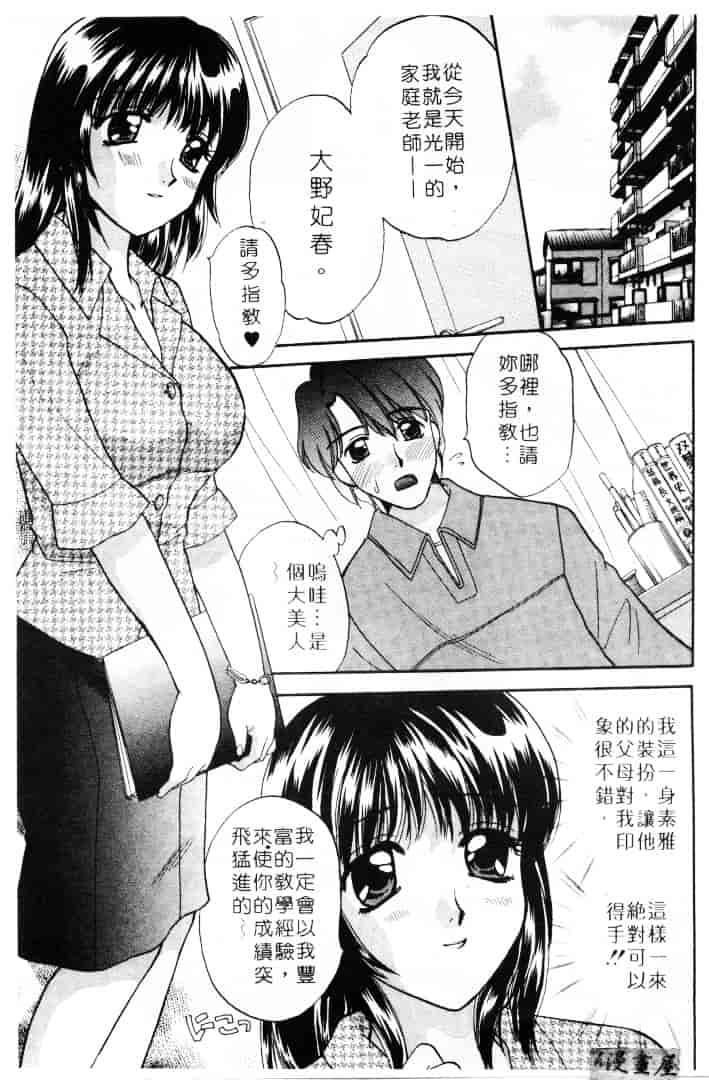 [バケダヌキ] してみたい_第5集
