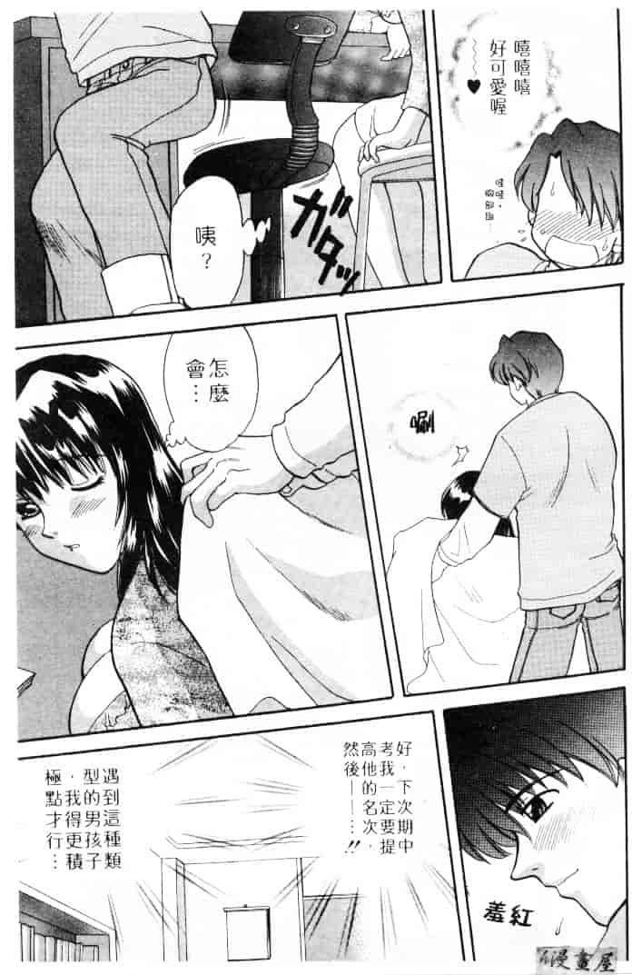 [バケダヌキ] してみたい_第5集