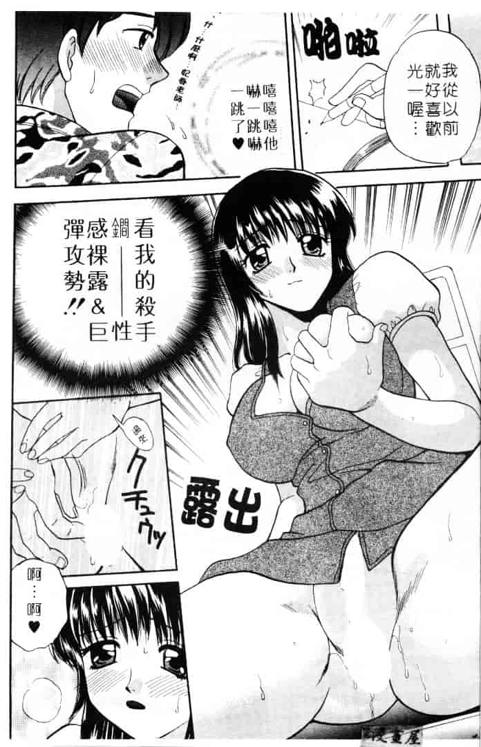 [バケダヌキ] してみたい_第5集