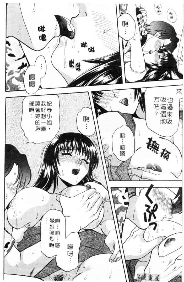 [バケダヌキ] してみたい_第5集