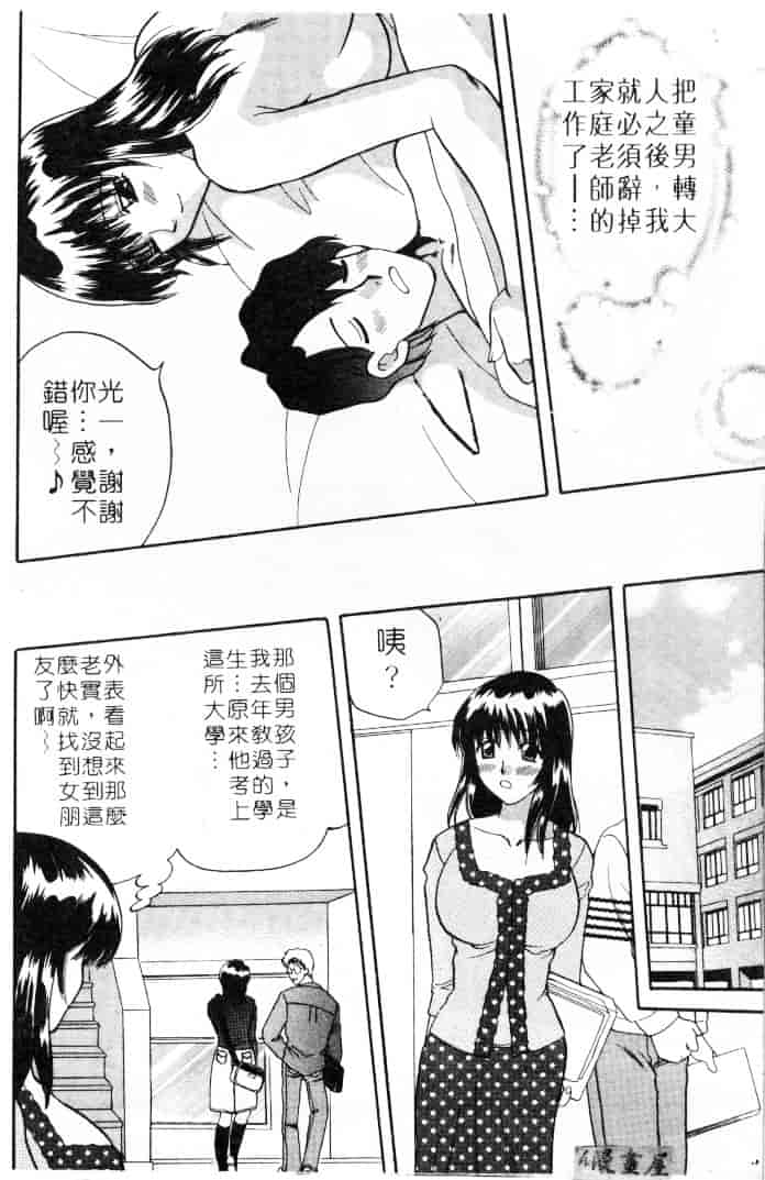 [バケダヌキ] してみたい_第6集