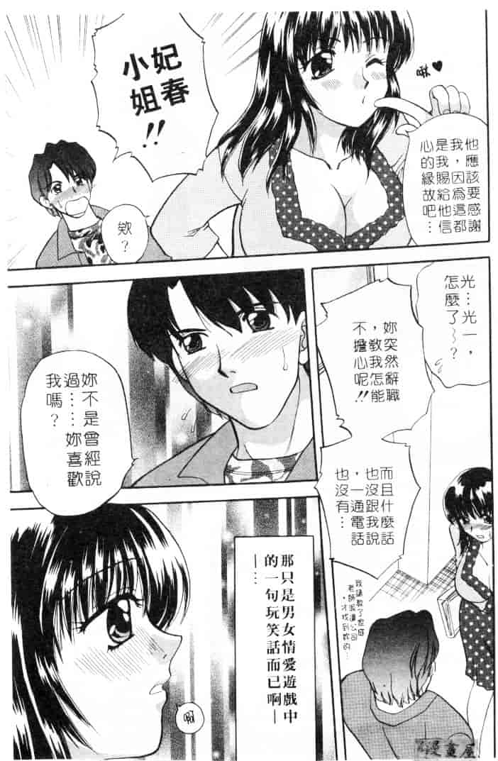 [バケダヌキ] してみたい_第6集