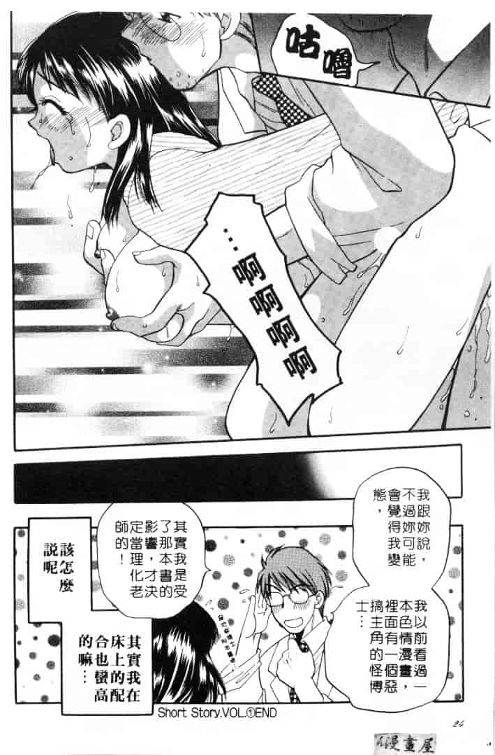 [バケダヌキ] してみたい_第1集