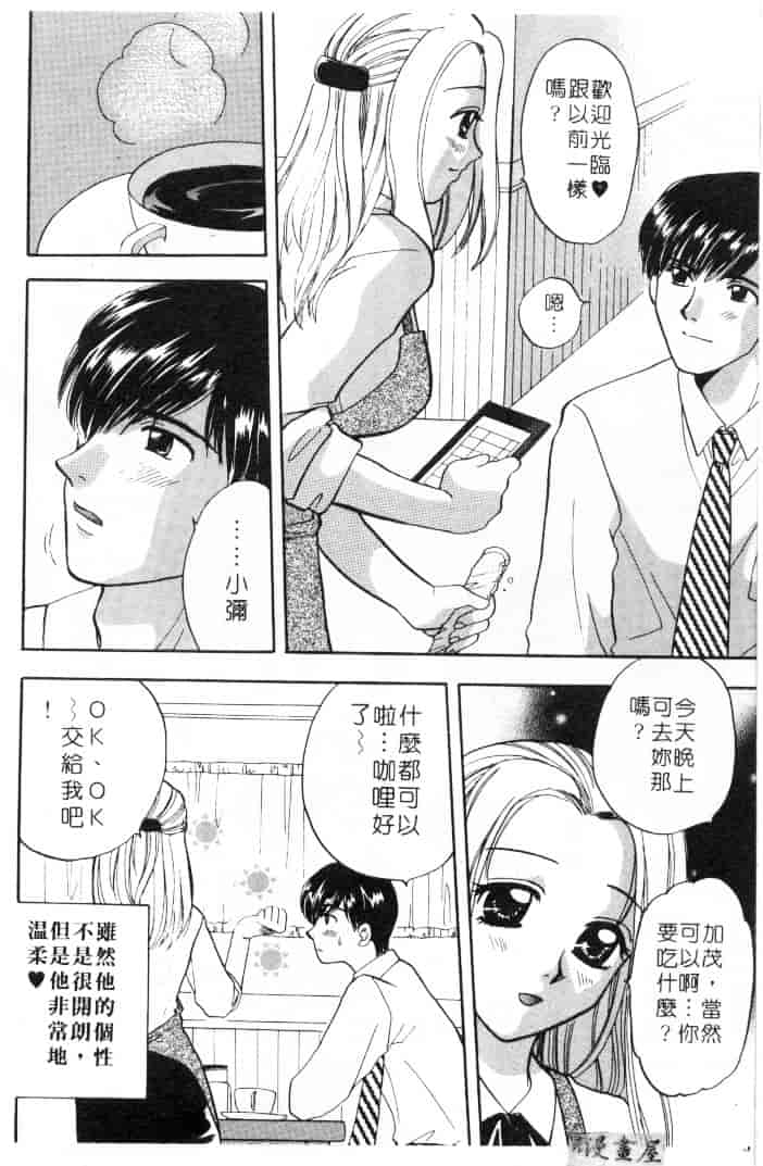 [バケダヌキ] してみたい_第1集