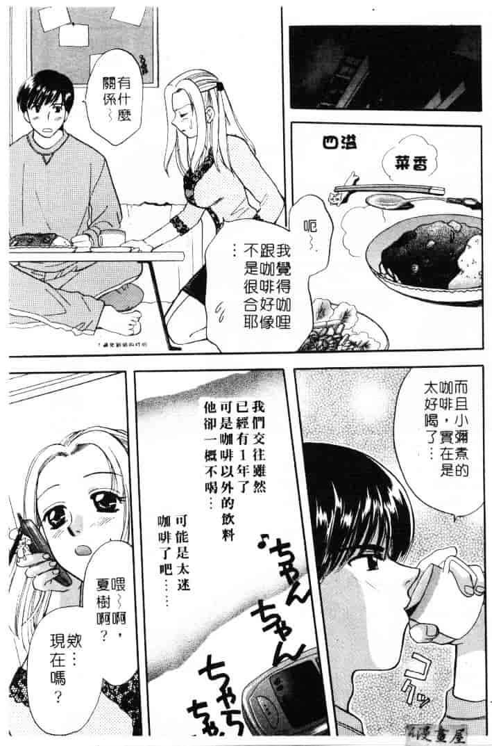 [バケダヌキ] してみたい_第1集