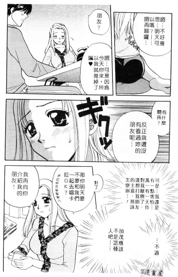 [バケダヌキ] してみたい_第1集