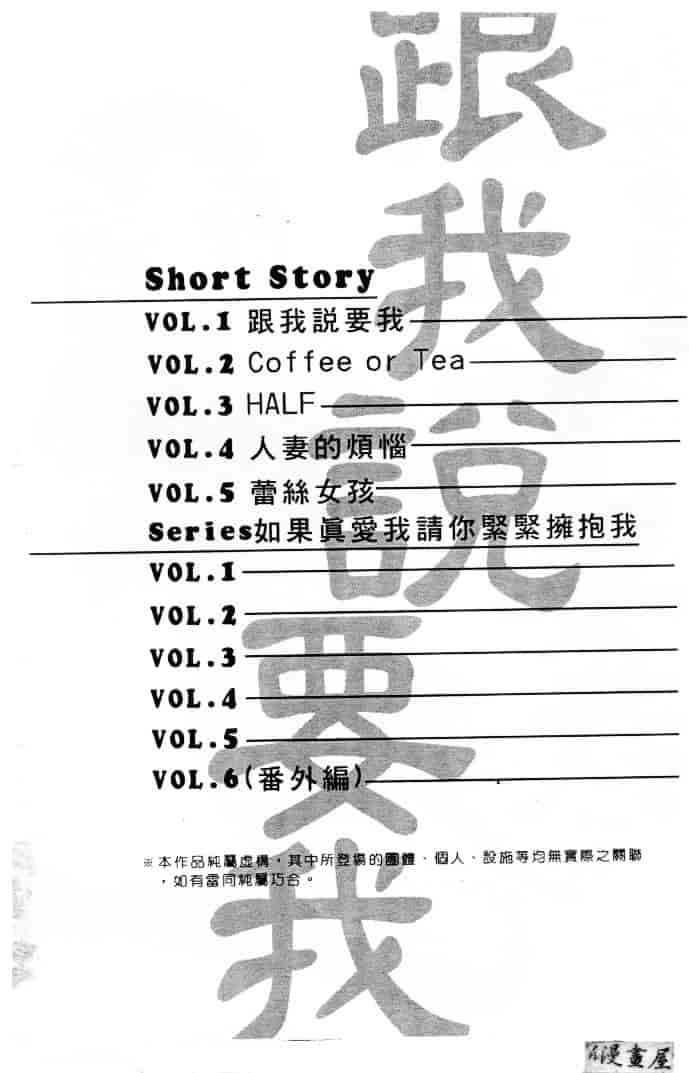 [バケダヌキ] してみたい_第1集