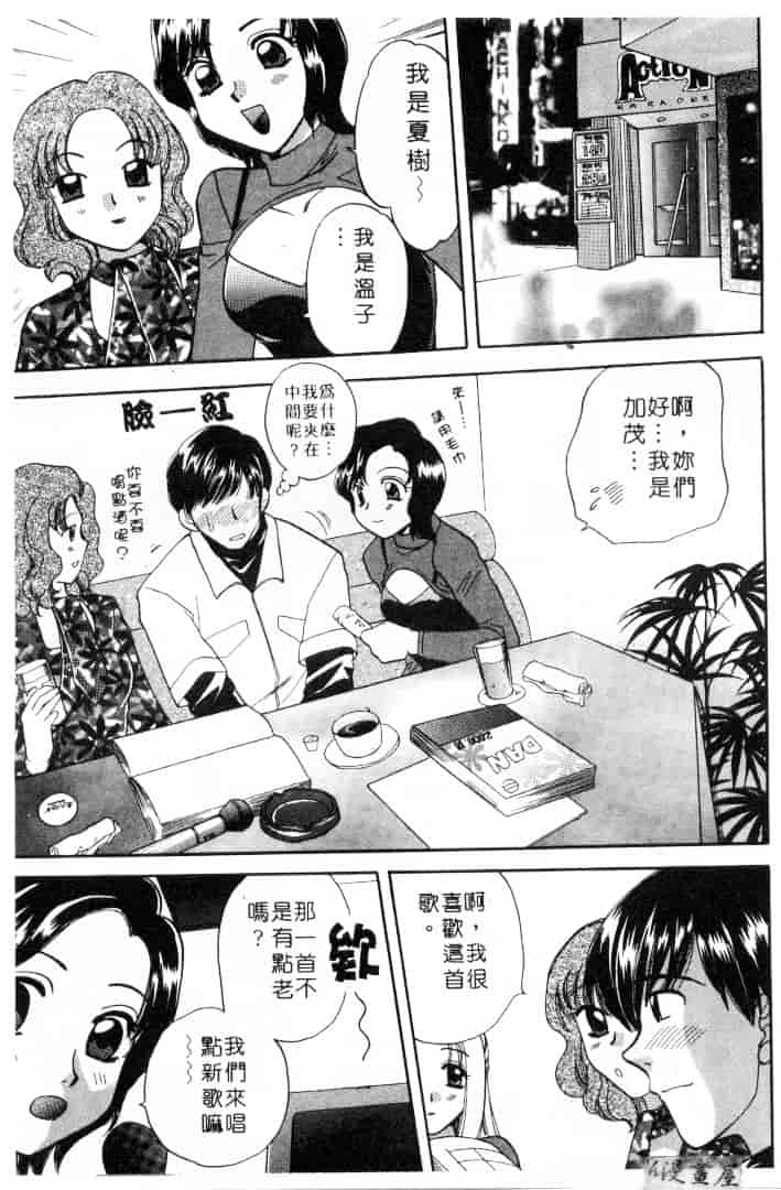 [バケダヌキ] してみたい_第1集