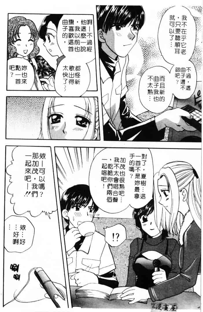 [バケダヌキ] してみたい_第1集