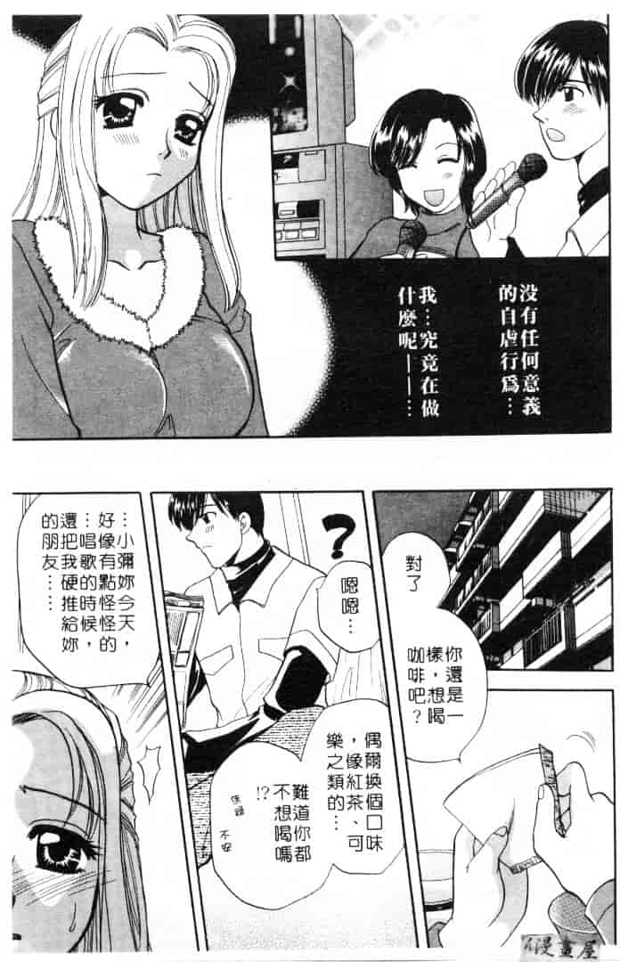 [バケダヌキ] してみたい_第1集