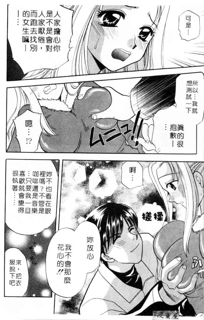 [バケダヌキ] してみたい_第1集