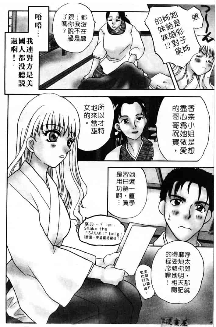 [バケダヌキ] してみたい_第2集