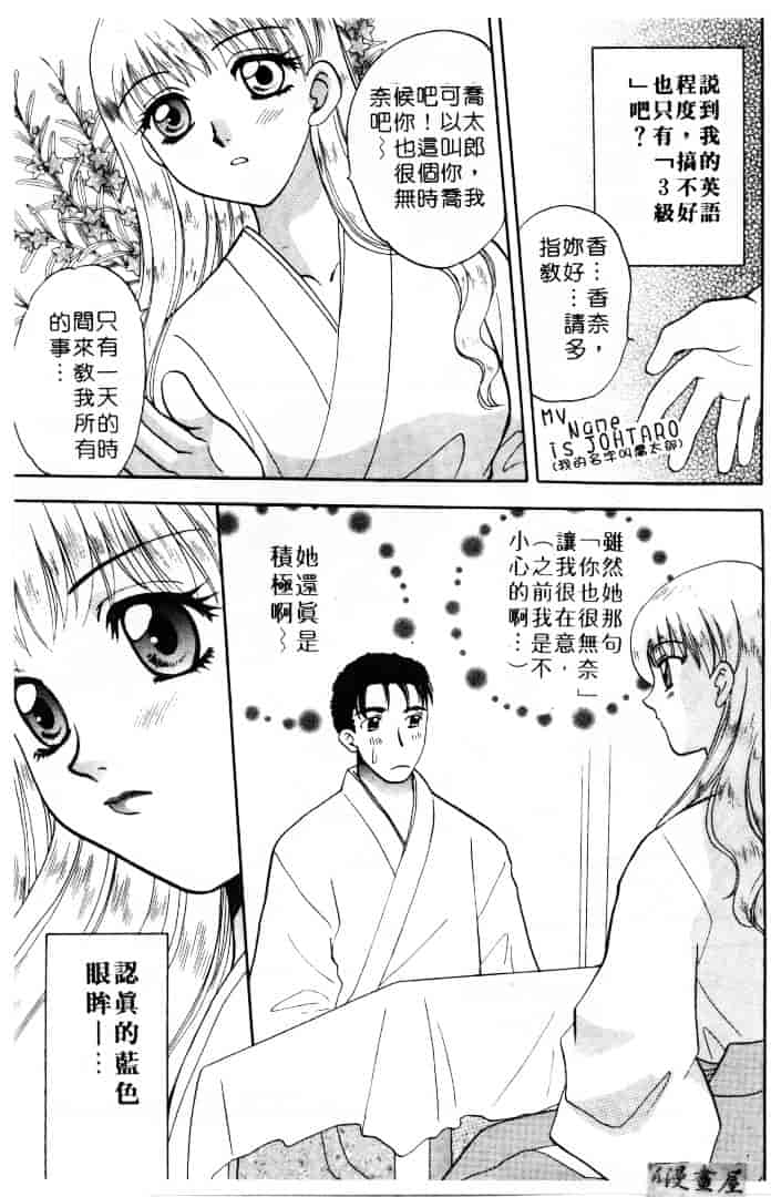 [バケダヌキ] してみたい_第2集