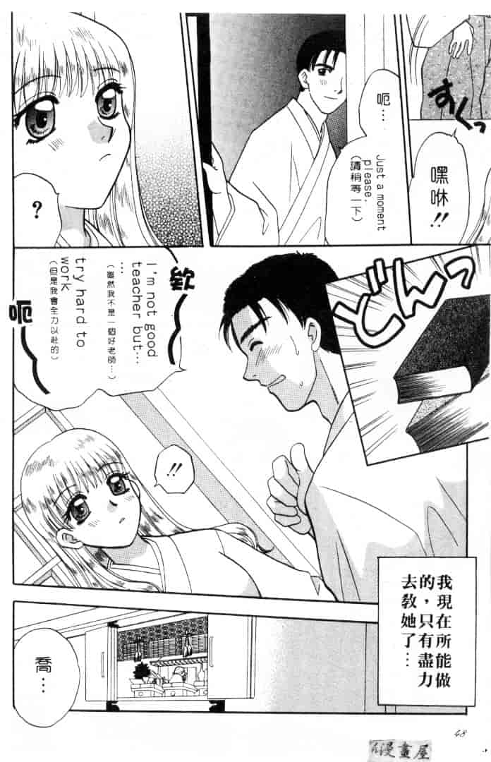 [バケダヌキ] してみたい_第2集