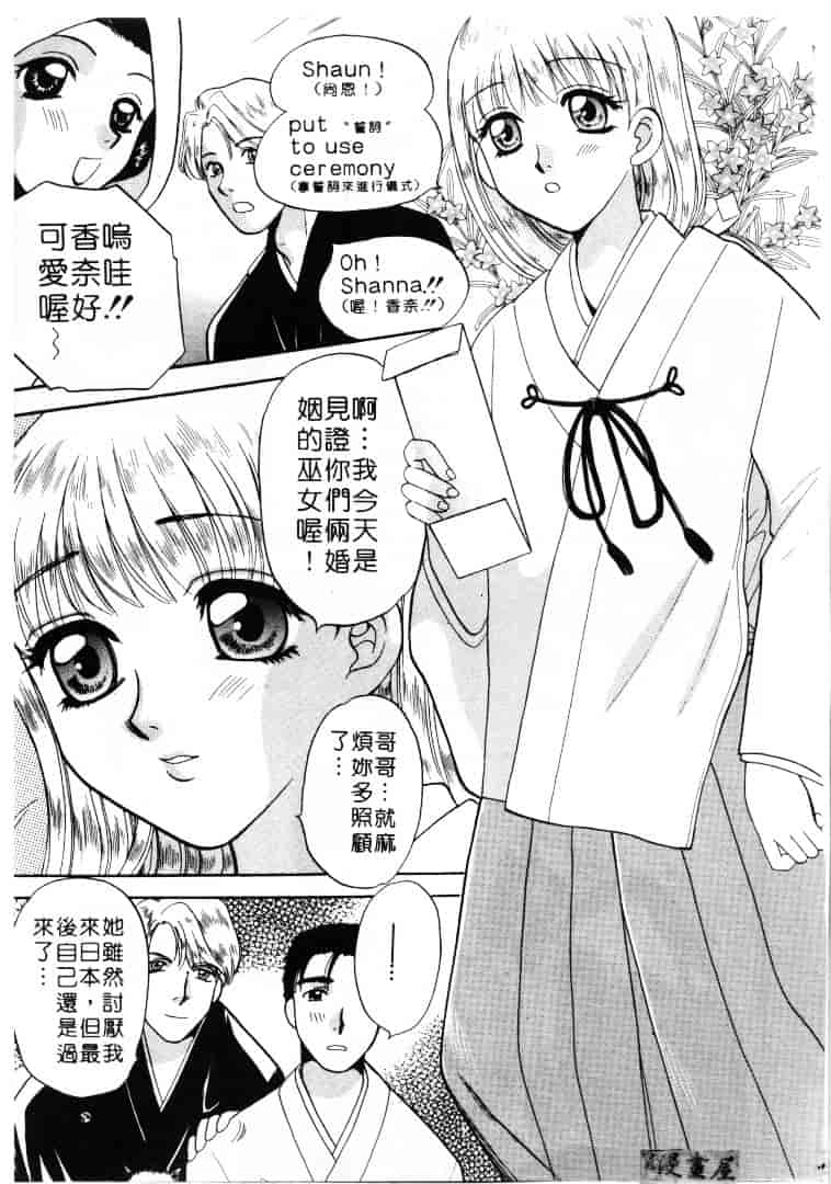 [バケダヌキ] してみたい_第2集