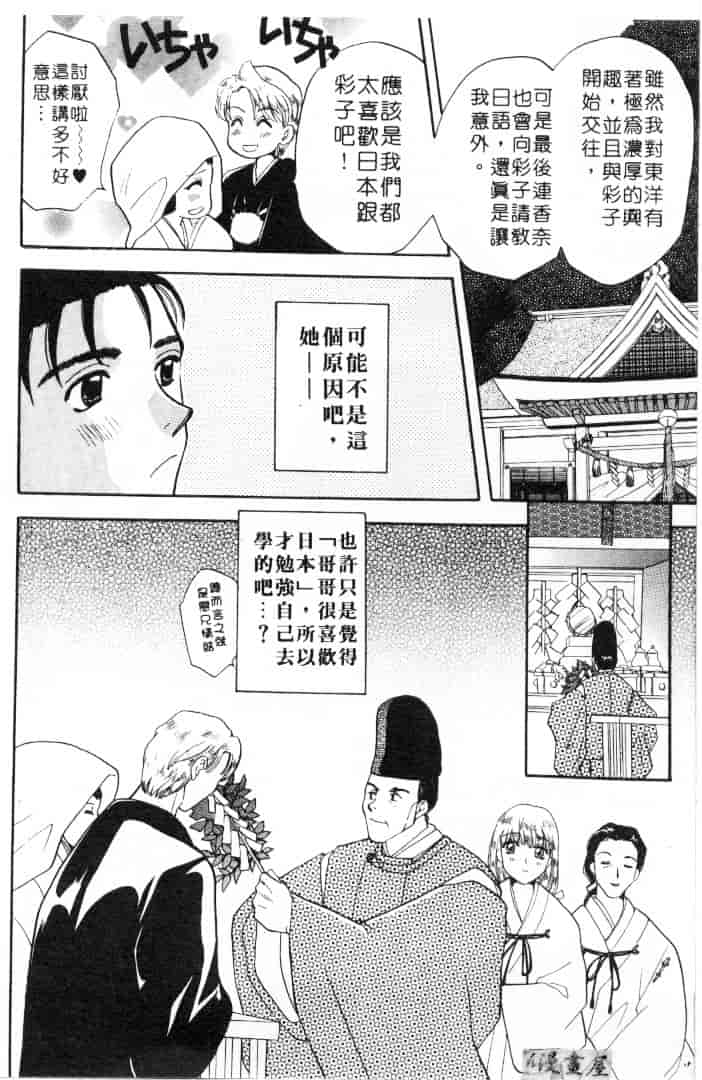 [バケダヌキ] してみたい_第2集