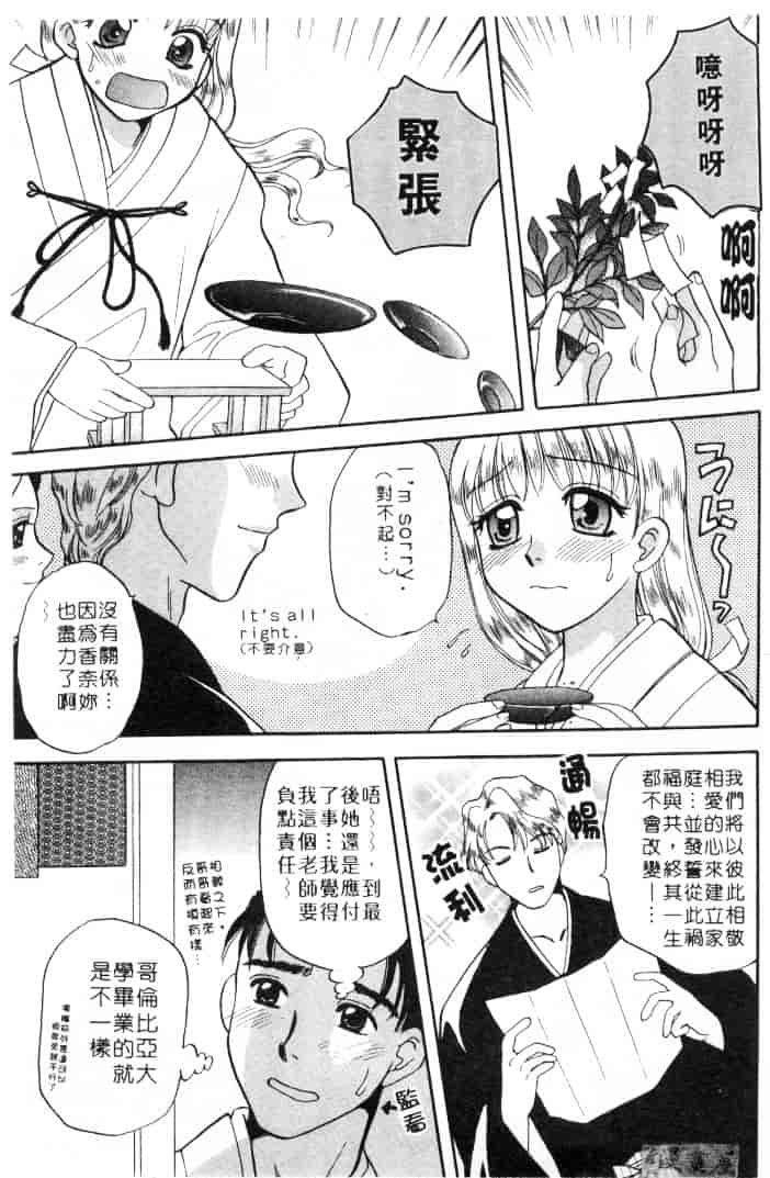 [バケダヌキ] してみたい_第2集