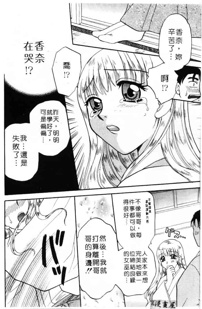 [バケダヌキ] してみたい_第2集