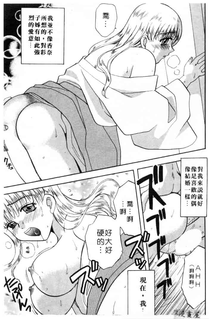 [バケダヌキ] してみたい_第2集
