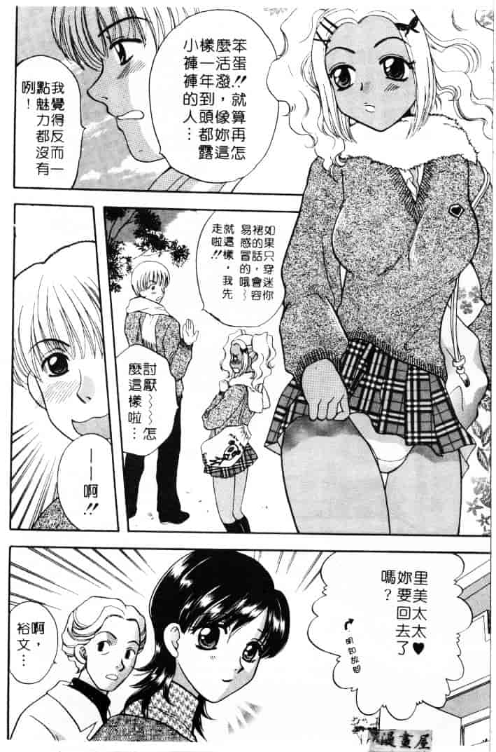 [バケダヌキ] してみたい_第2集