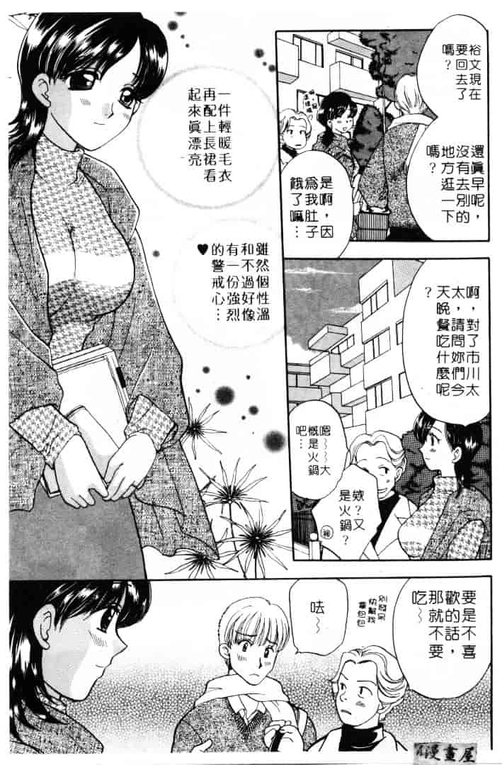 [バケダヌキ] してみたい_第2集