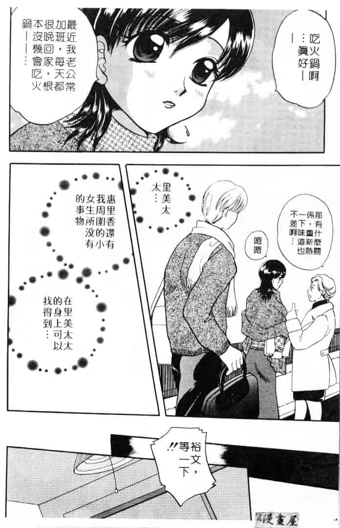 [バケダヌキ] してみたい_第2集