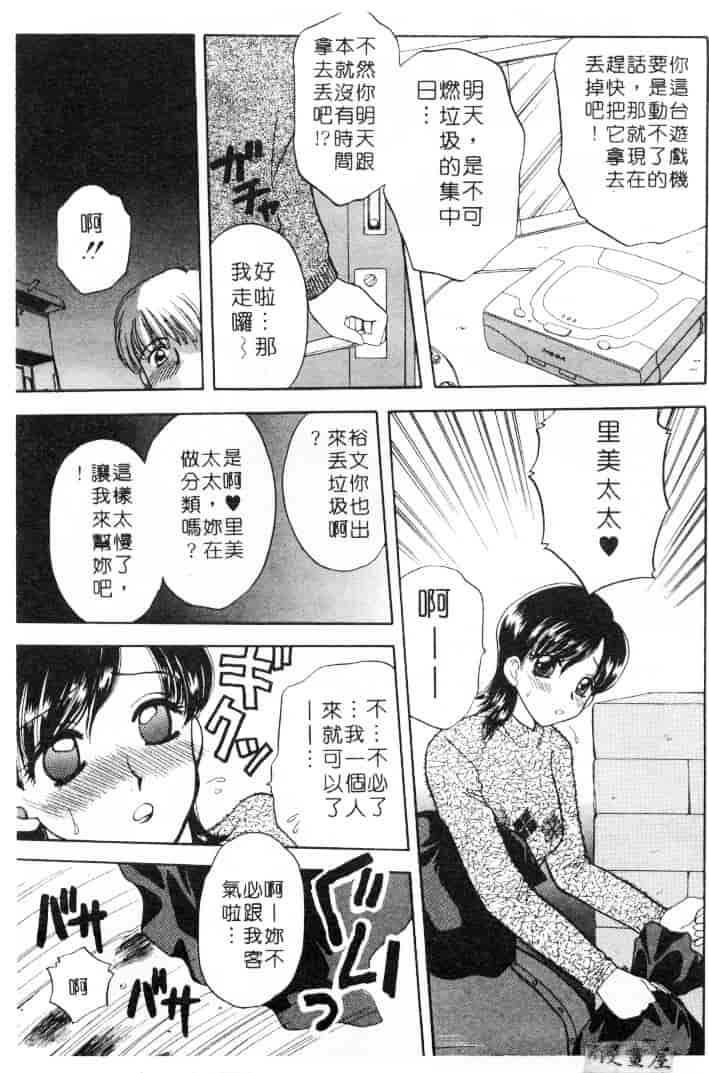 [バケダヌキ] してみたい_第2集