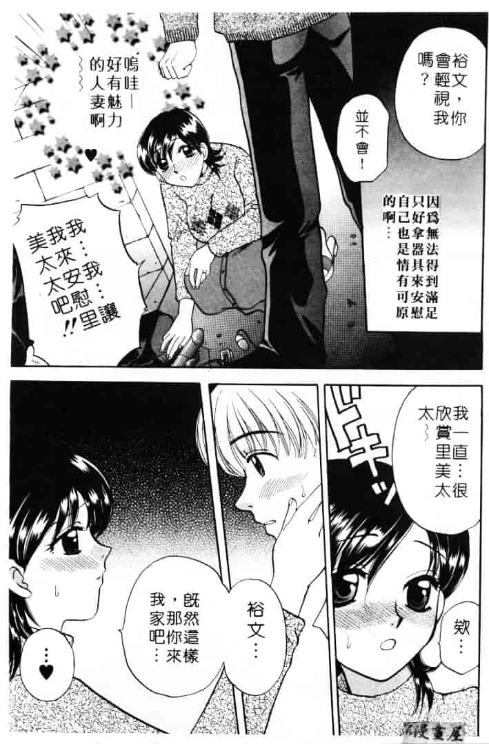 [バケダヌキ] してみたい_第2集