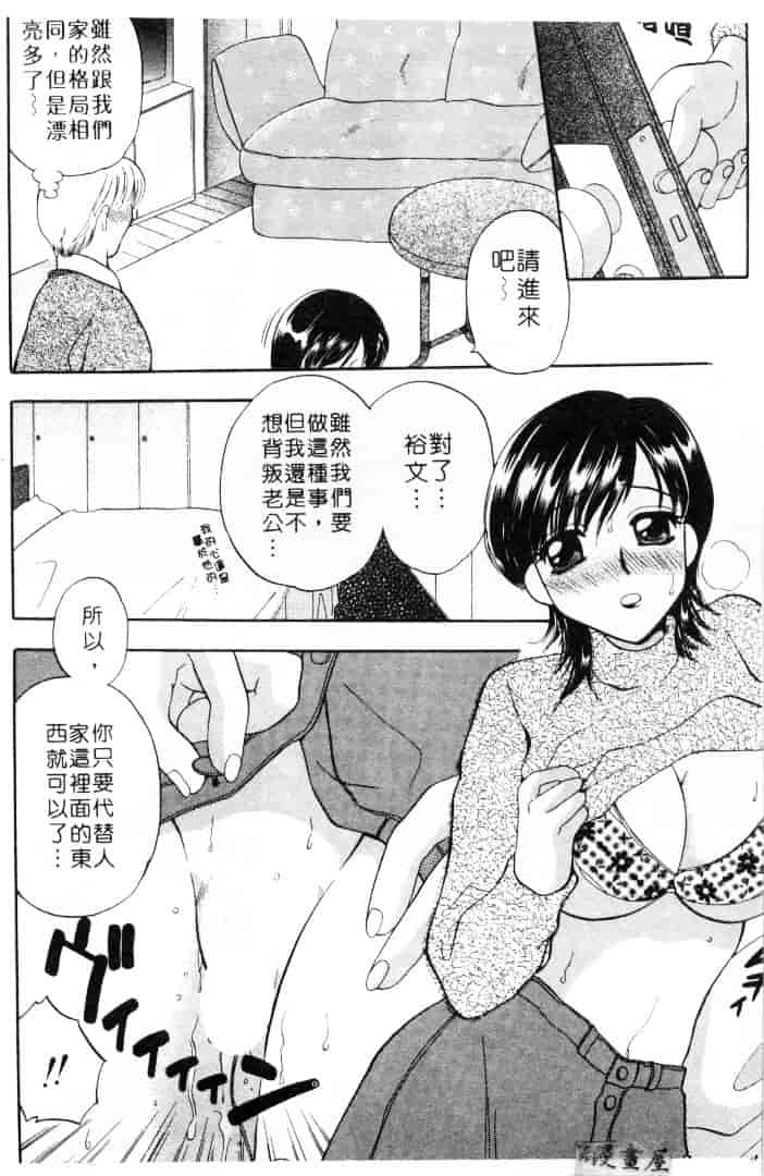[バケダヌキ] してみたい_第2集