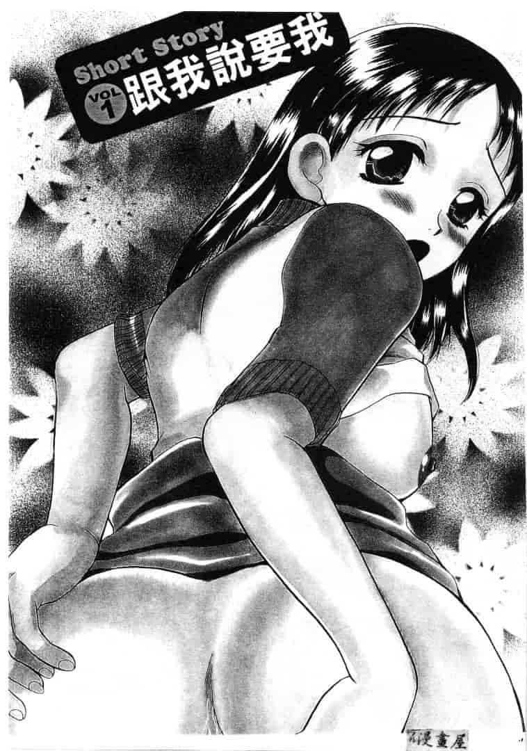 [バケダヌキ] してみたい_第1集