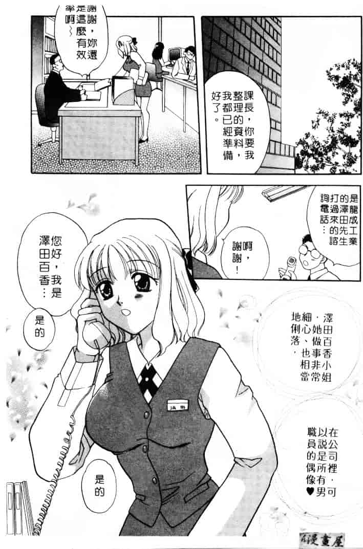 [バケダヌキ] してみたい_第2集