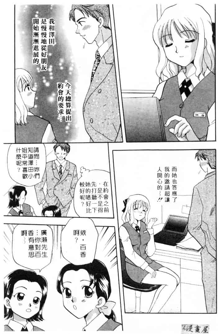 [バケダヌキ] してみたい_第2集
