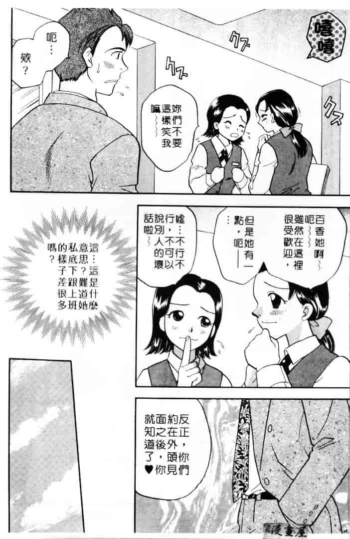 [バケダヌキ] してみたい_第2集