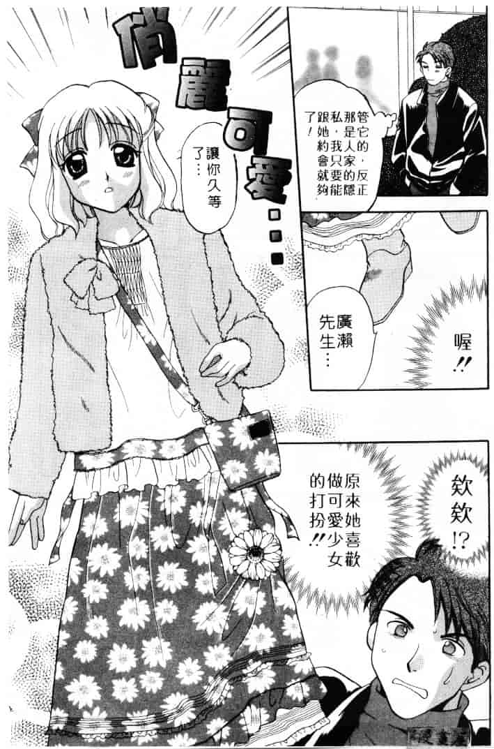 [バケダヌキ] してみたい_第2集
