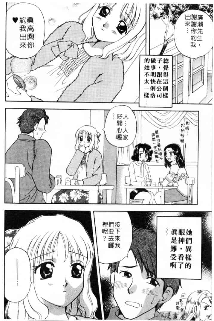 [バケダヌキ] してみたい_第2集