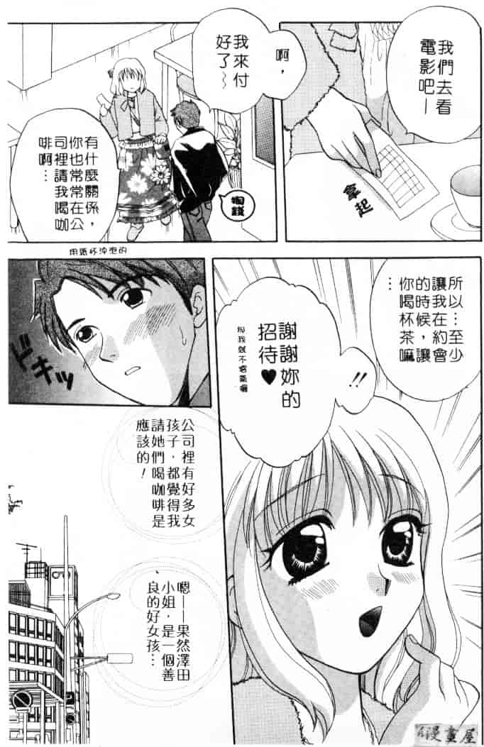 [バケダヌキ] してみたい_第2集