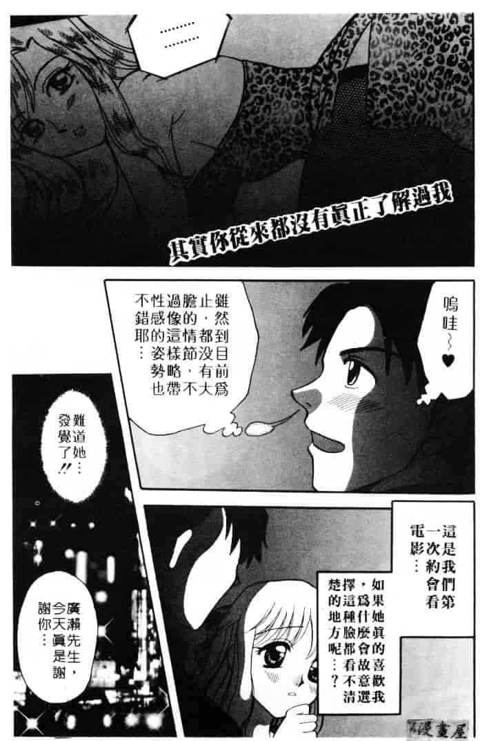 [バケダヌキ] してみたい_第3集