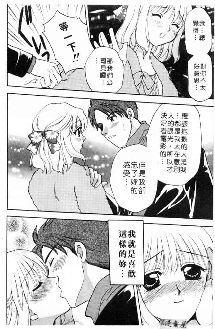 [バケダヌキ] してみたい_第3集