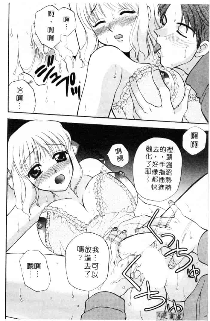 [バケダヌキ] してみたい_第3集